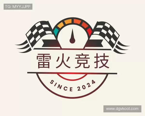 解读雷火竞技