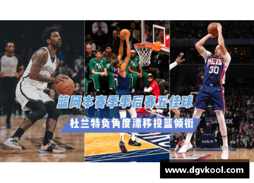 NBA2016五佳球：燃情瞬间的背景音乐盛宴